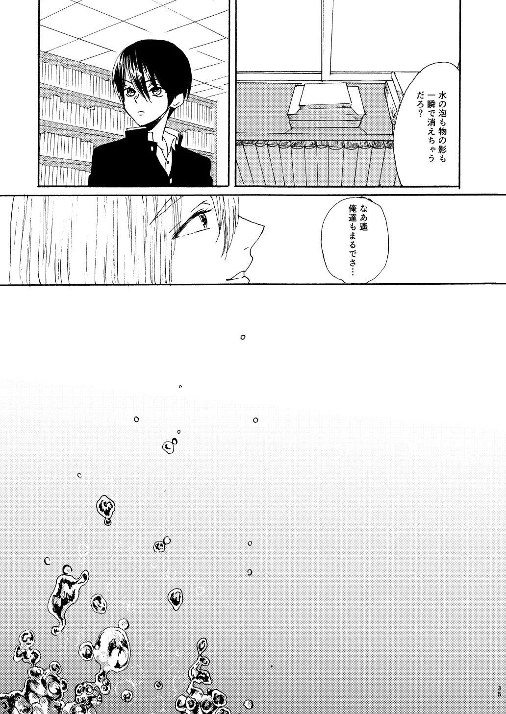 Houei - Page 37