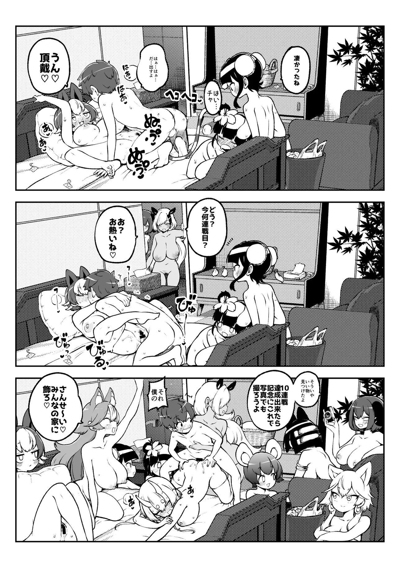 Preview page 8