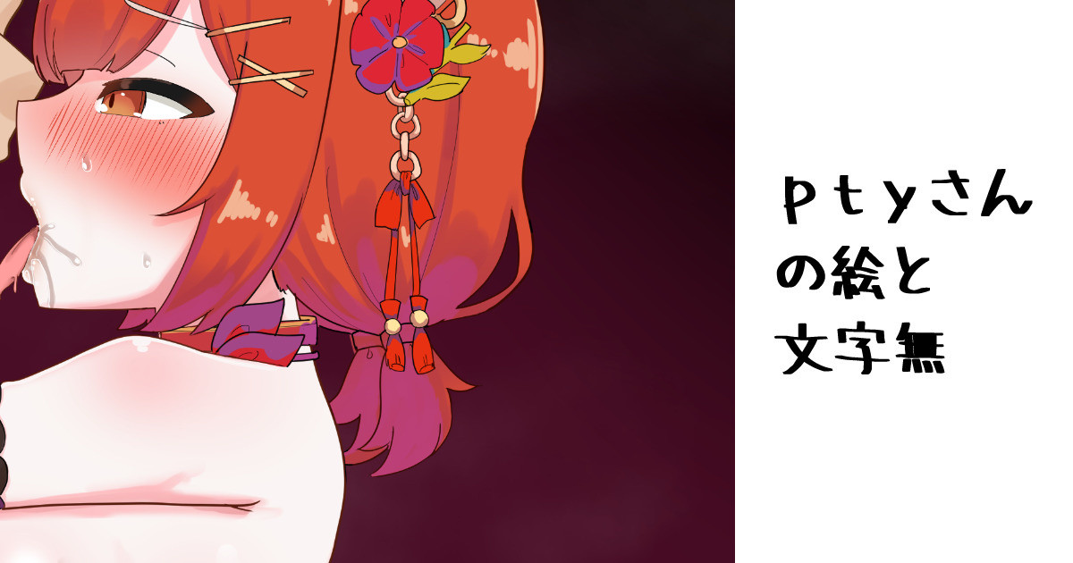 pty-san no E - Page 1