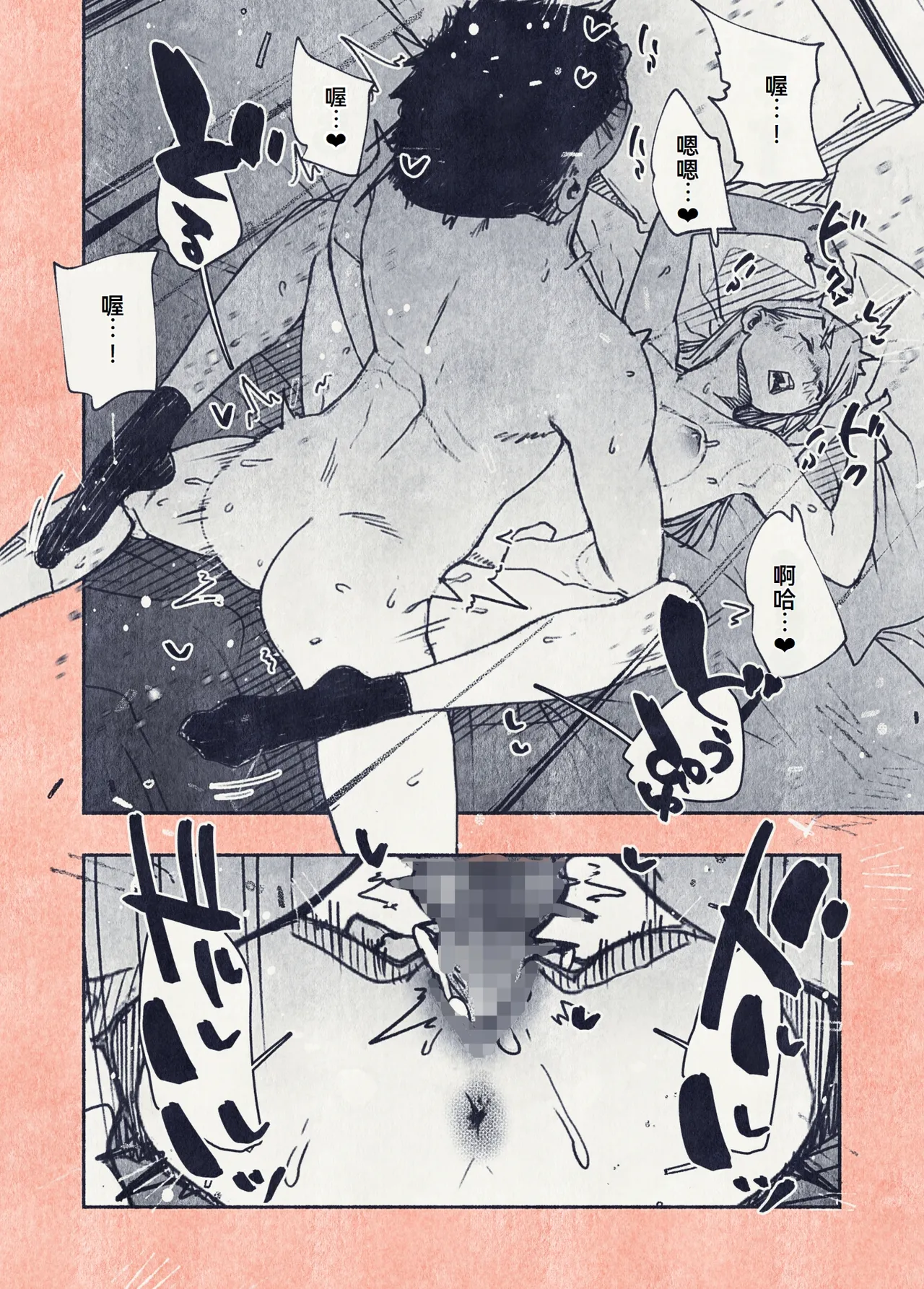 Button o Oshita dake nanoni.. - Page 19