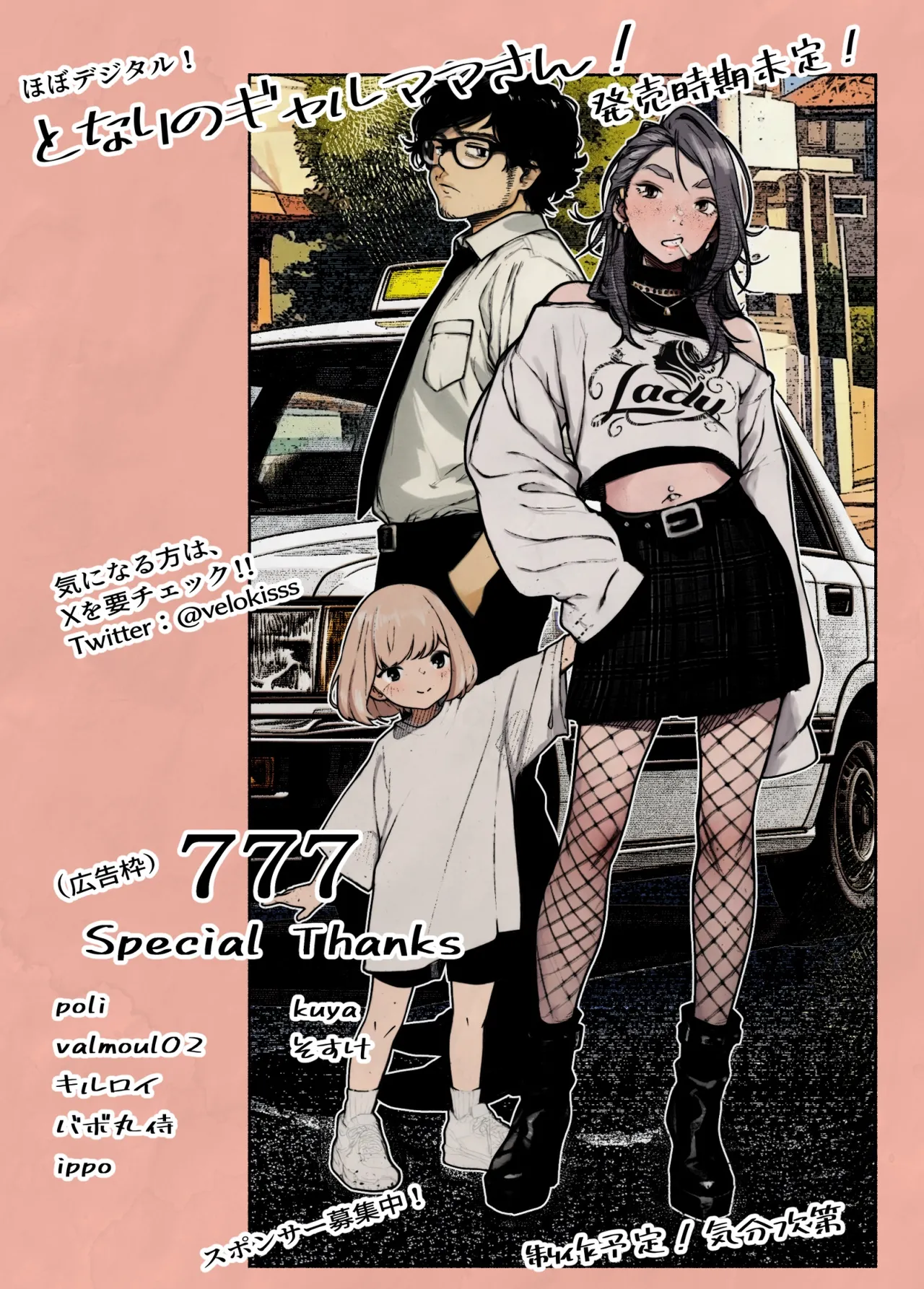Button o Oshita dake nanoni.. - Page 53