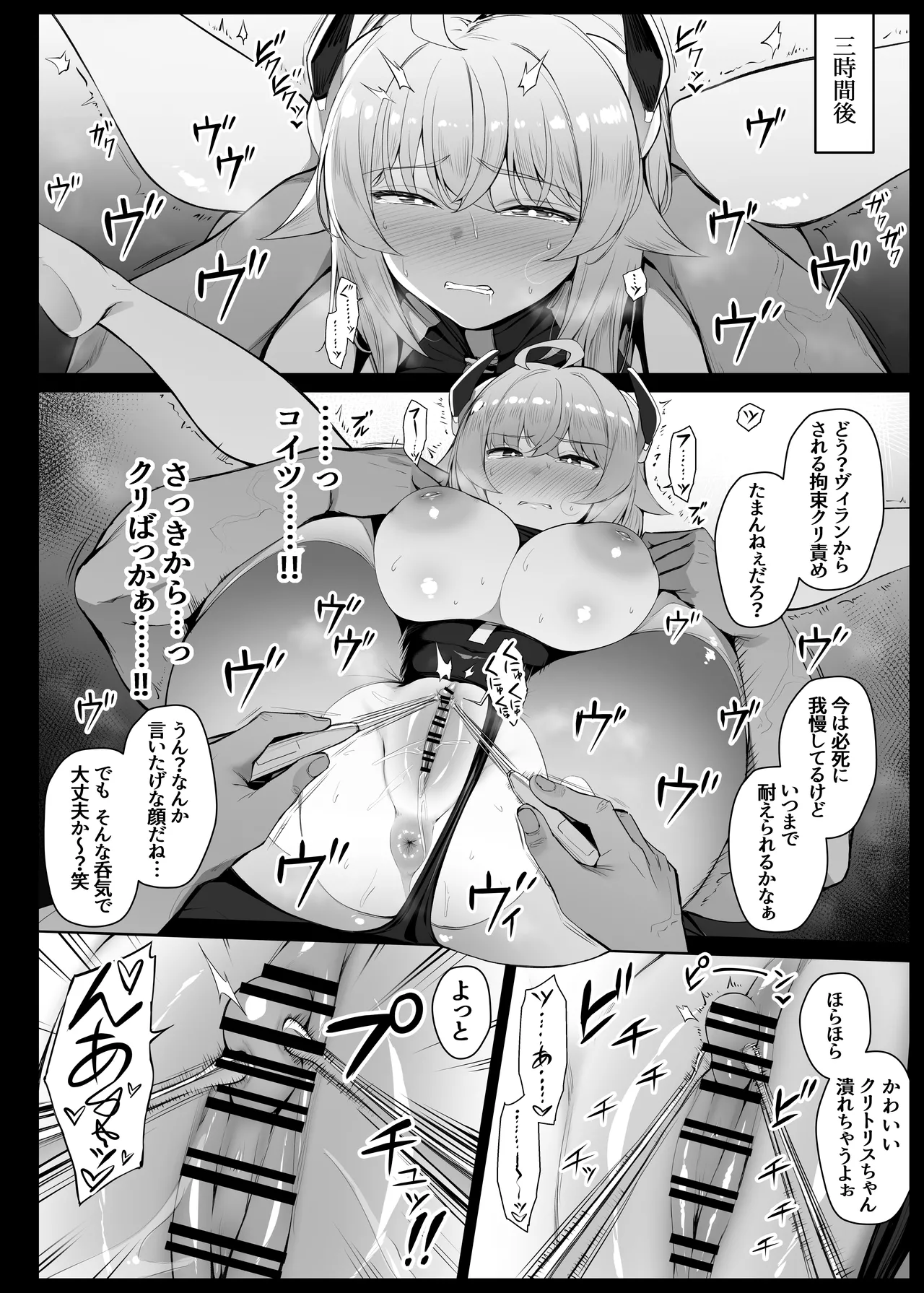 ヴィランに捕まってクリ責めされるヒロイン EP1 - Page 4