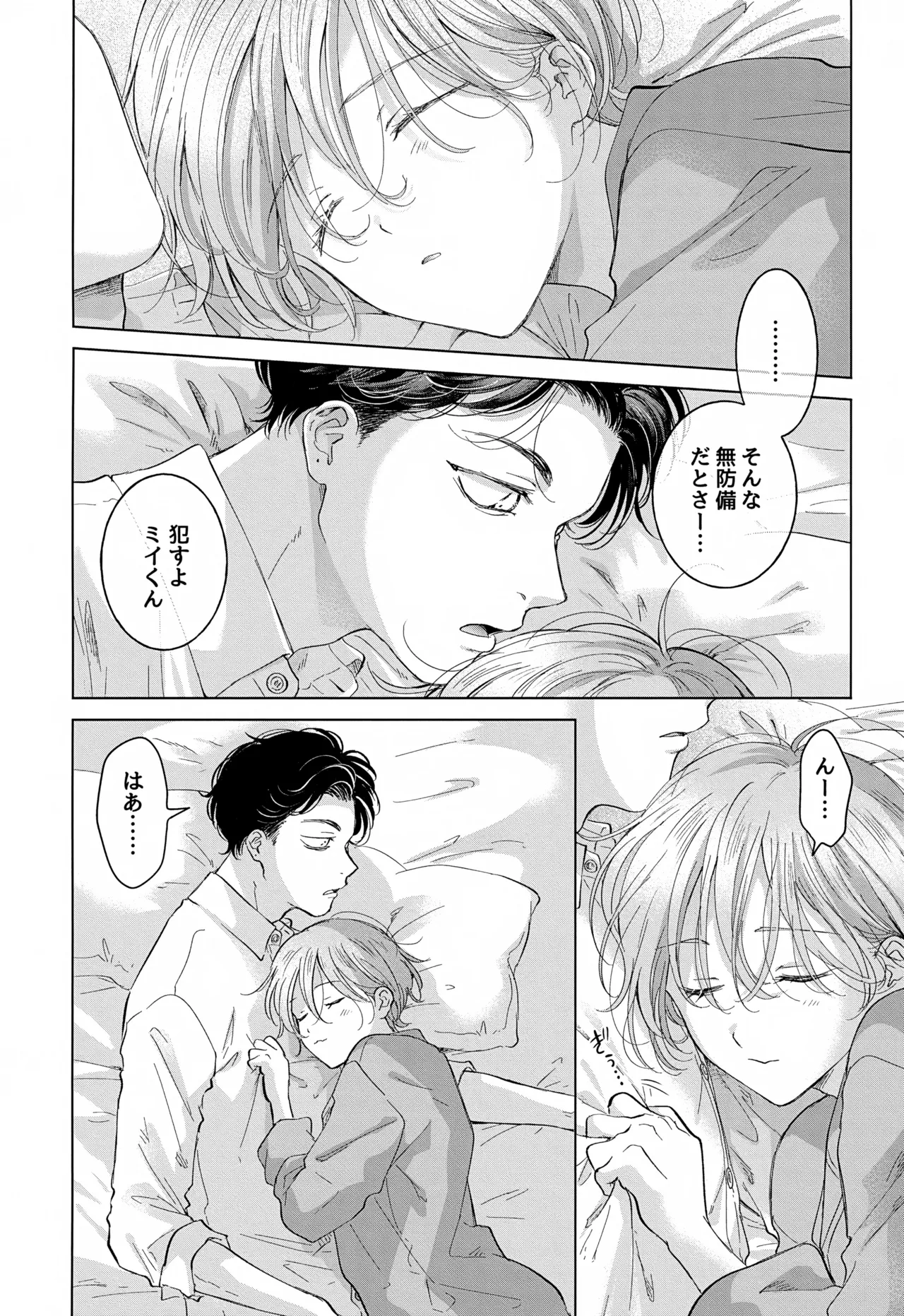 Koneko-kun no Pet - Page 34