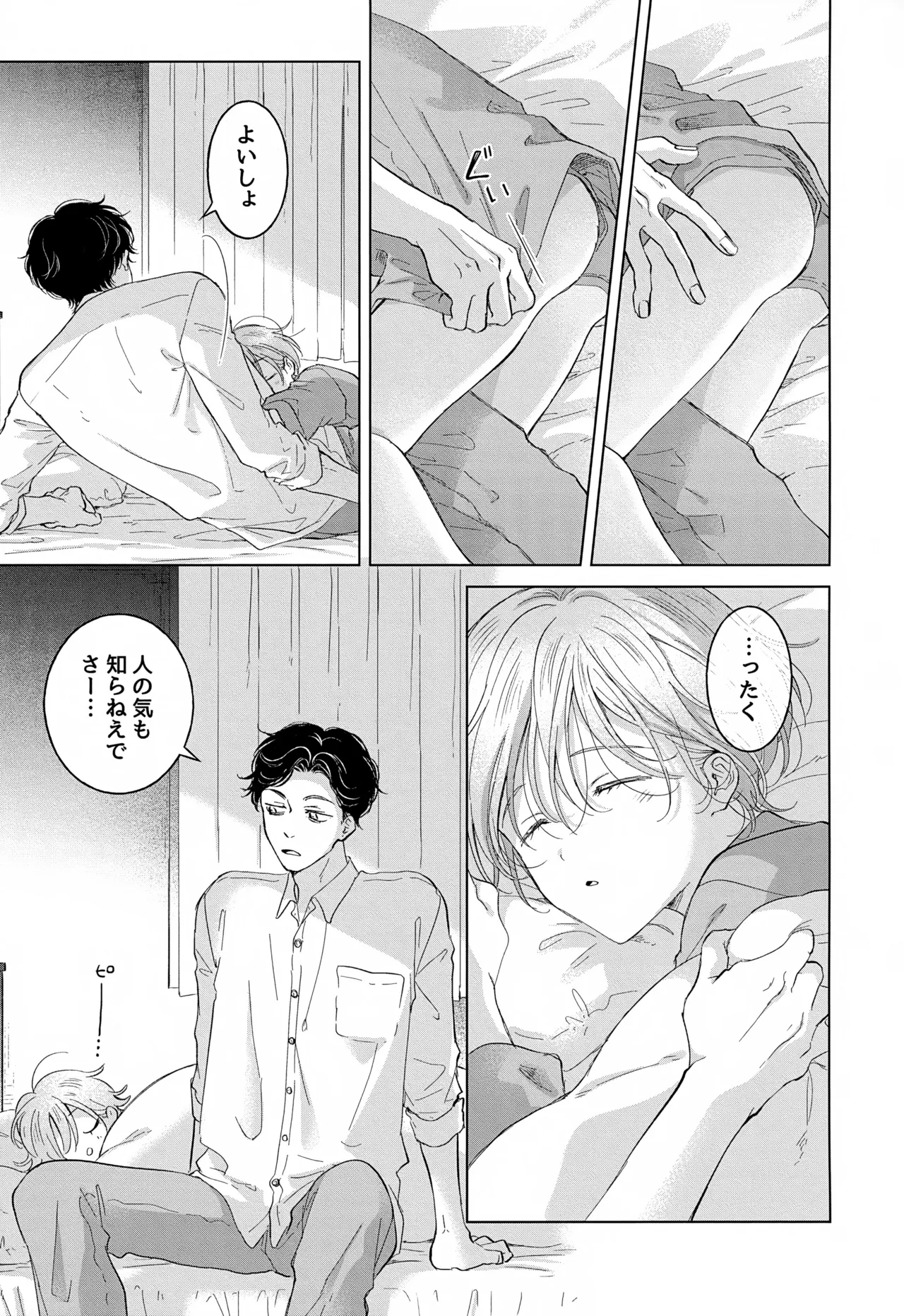 Koneko-kun no Pet - Page 35