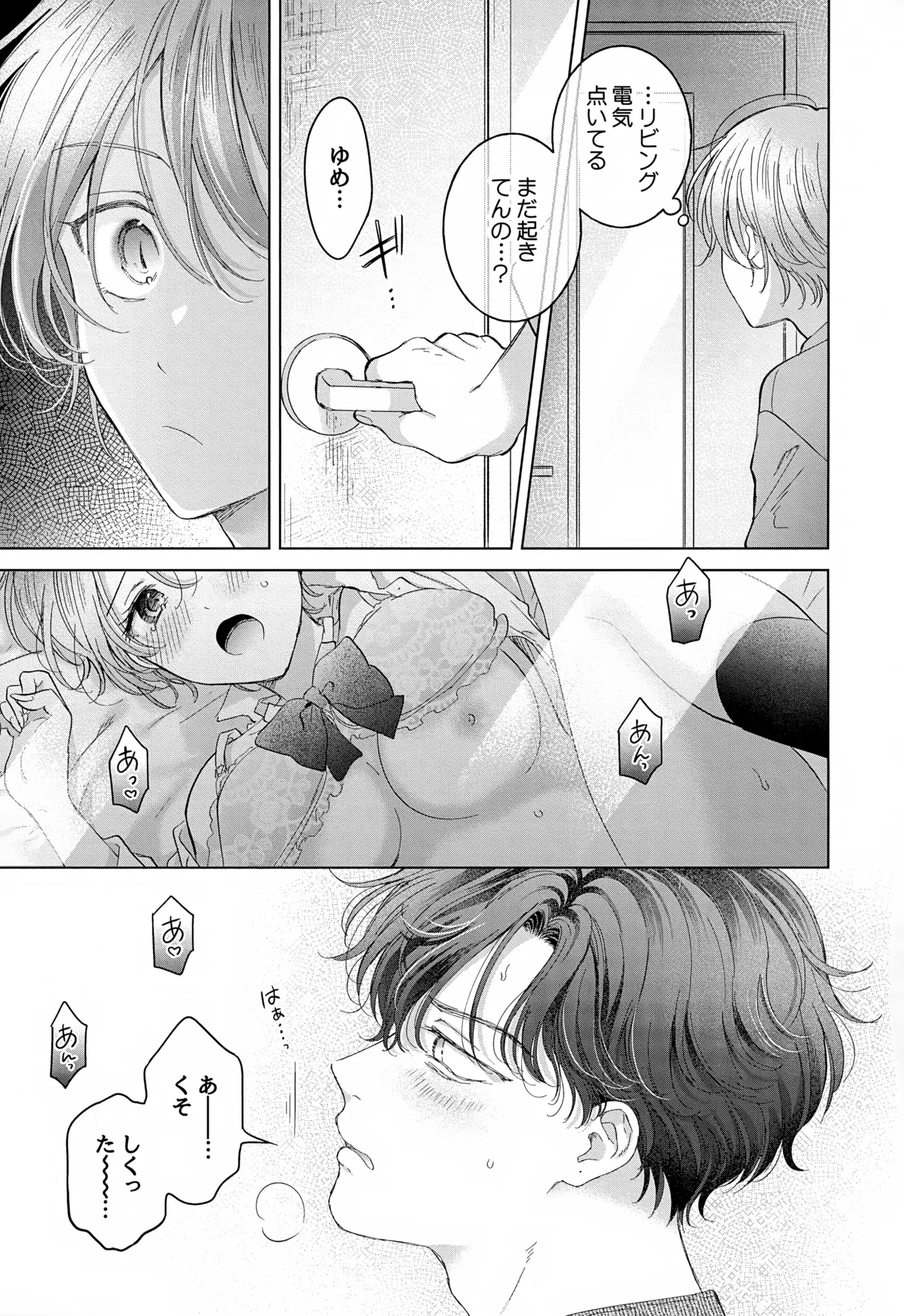 Koneko-kun no Pet - Page 37