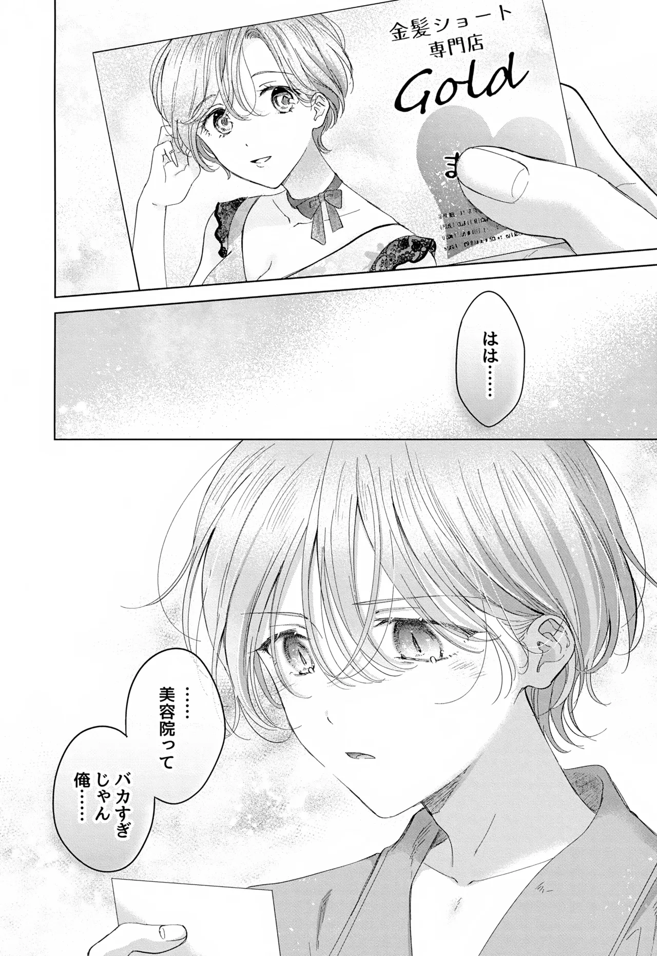 Koneko-kun no Pet - Page 42
