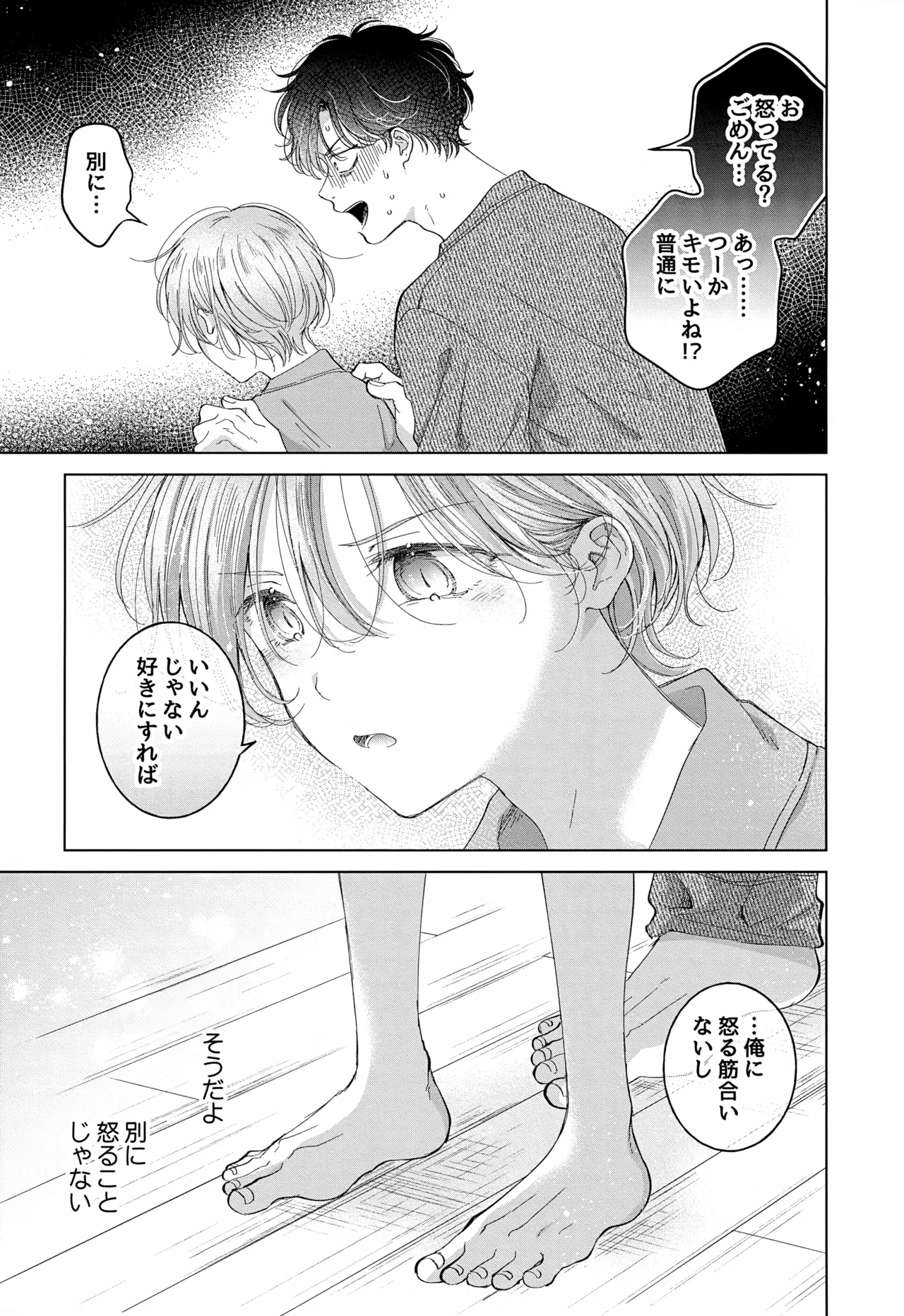 Koneko-kun no Pet - Page 49