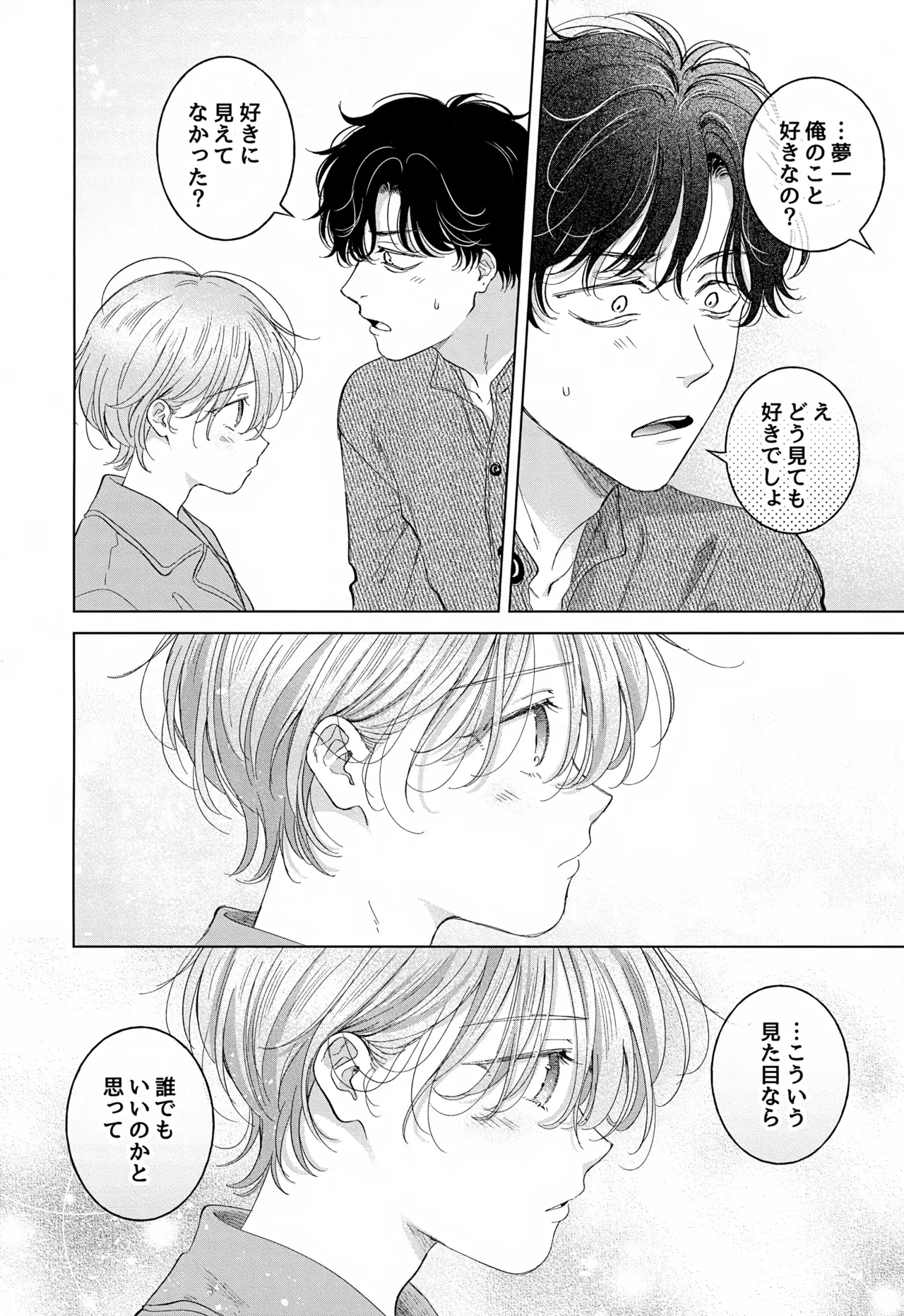 Koneko-kun no Pet - Page 54