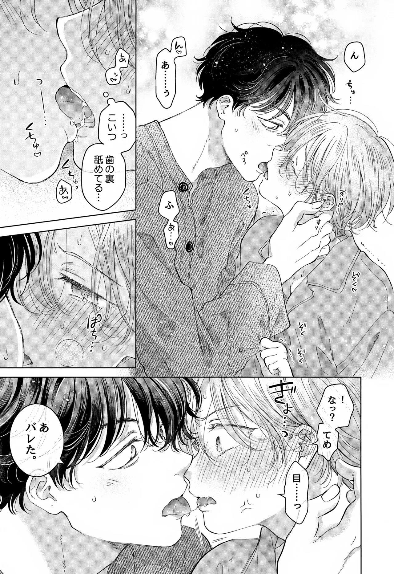 Koneko-kun no Pet - Page 61