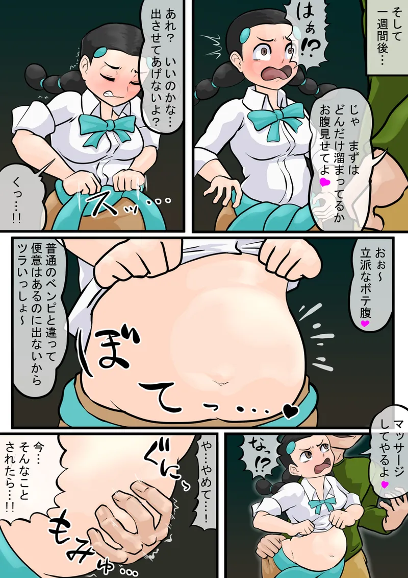 artist 一町一里 - Page 168