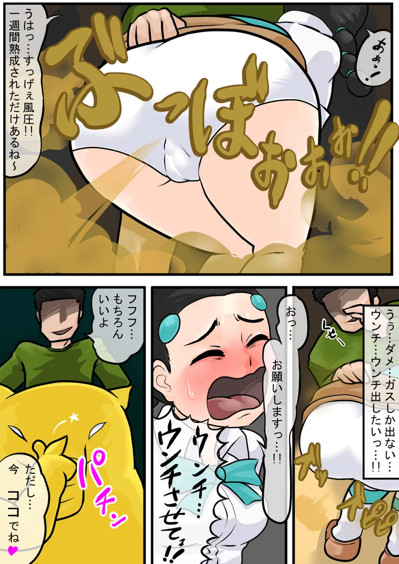 artist 一町一里 - Page 169
