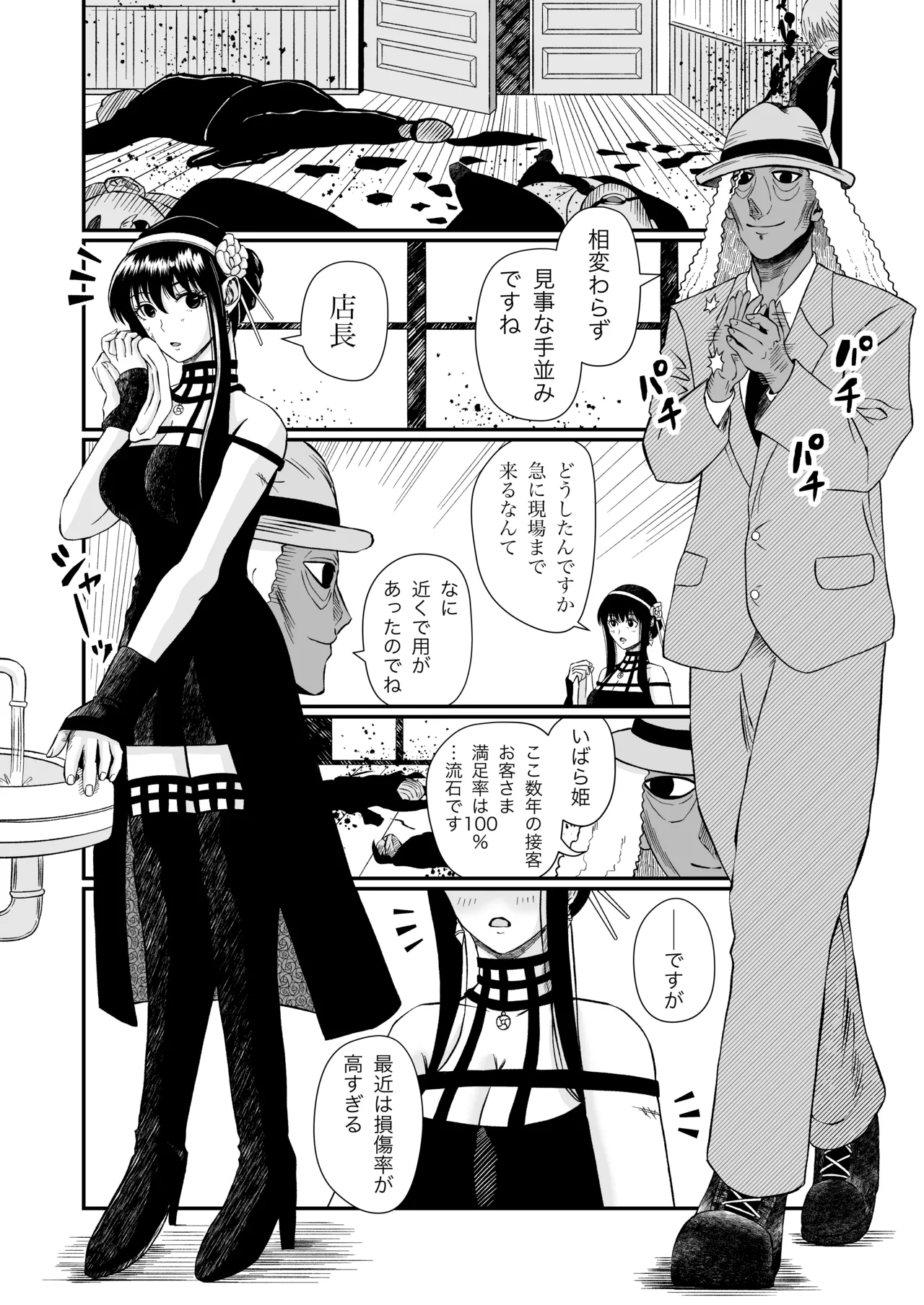 Preview page 4