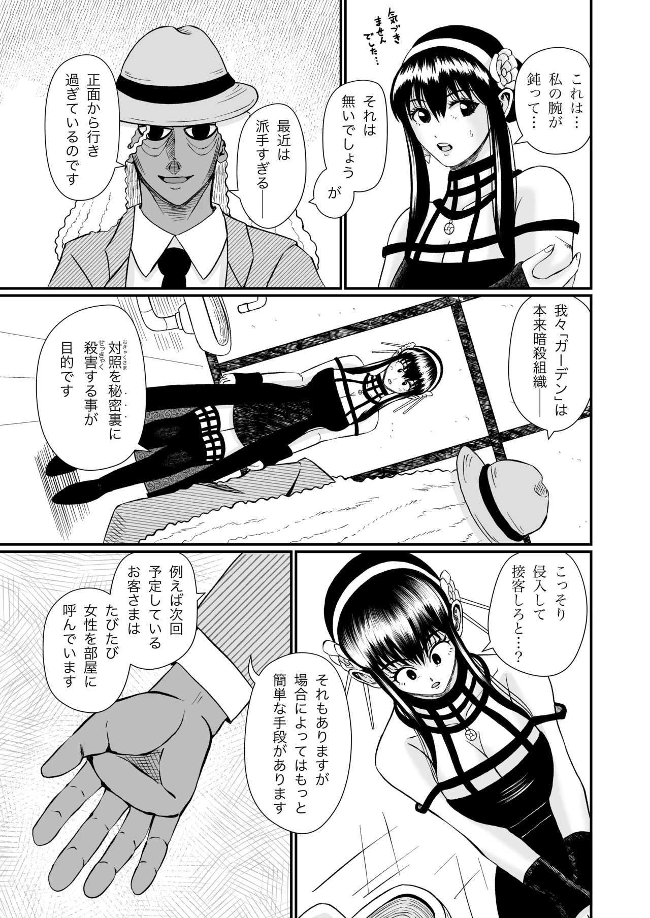 Preview page 5