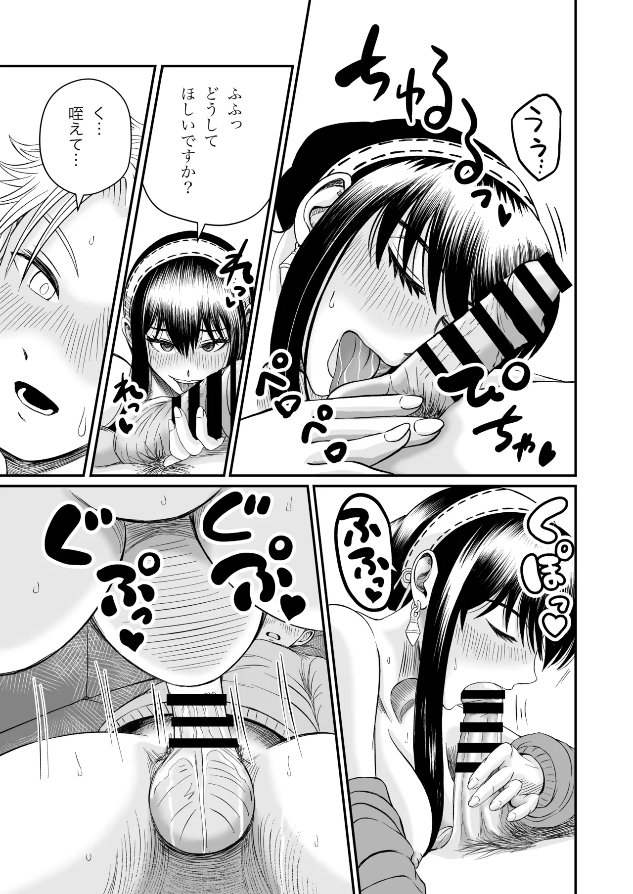Yoru no Itonami - Page 15