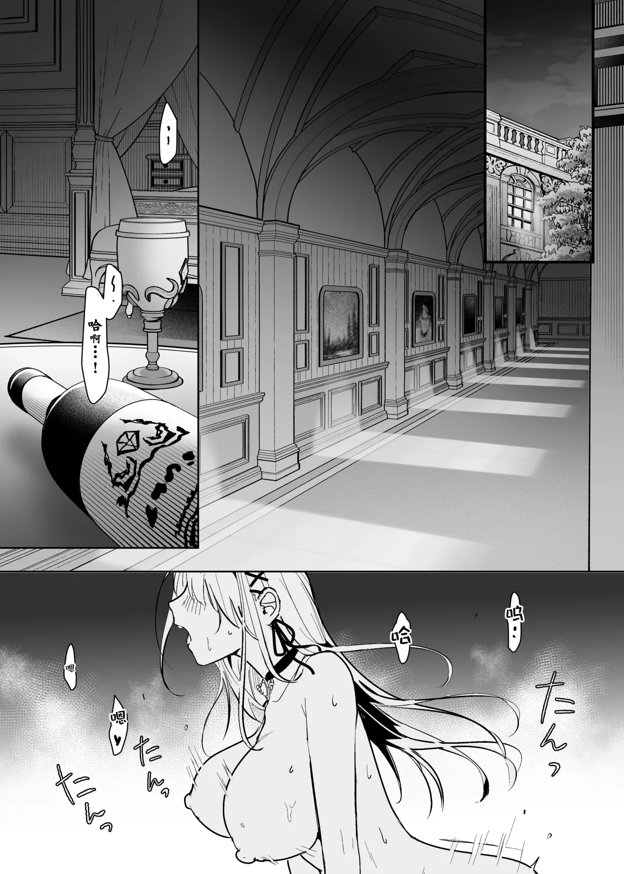 Oujo Kanraku 2 - Page 3