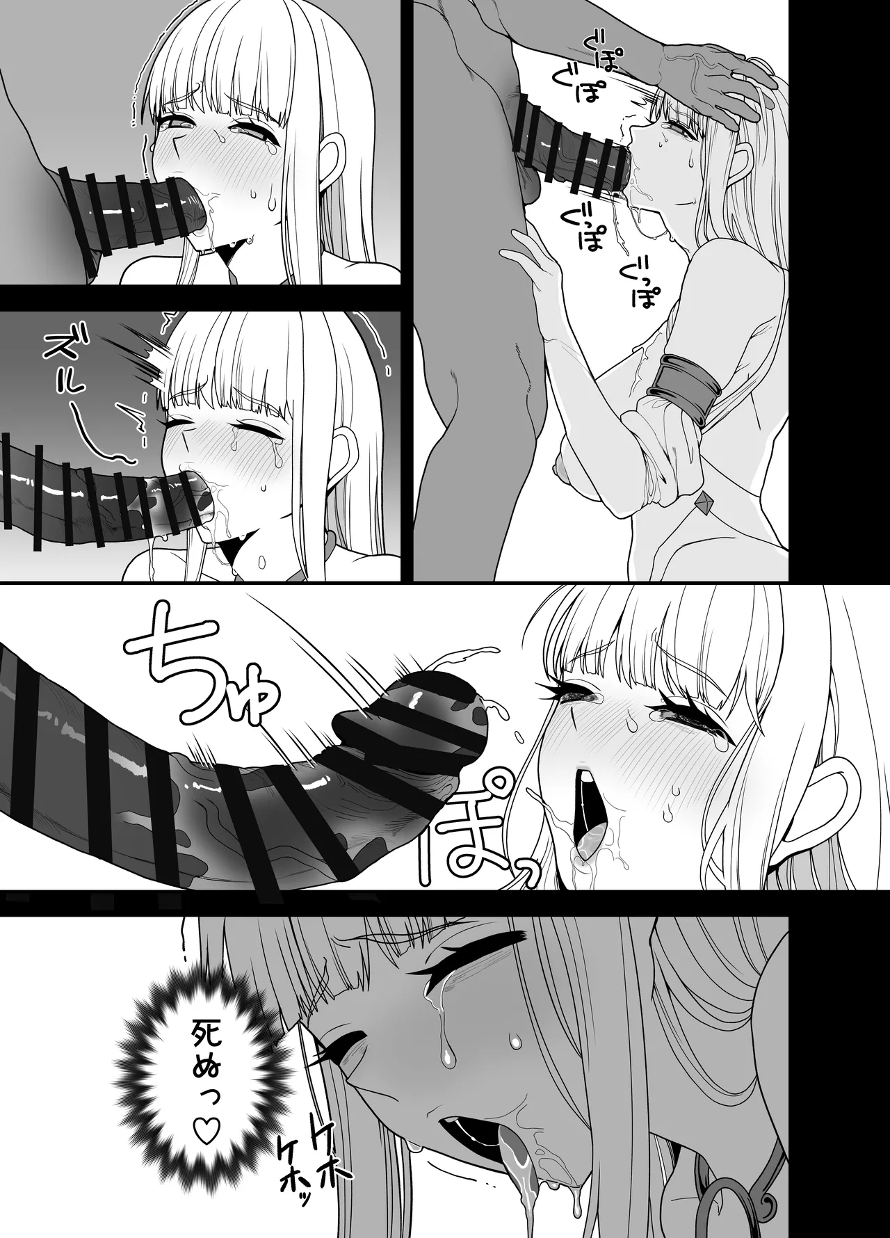 Kyuu Seijo - Page 65