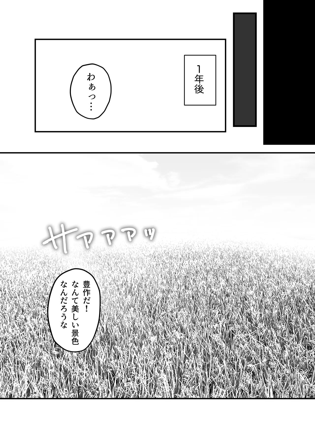 Kyuu Seijo - Page 72