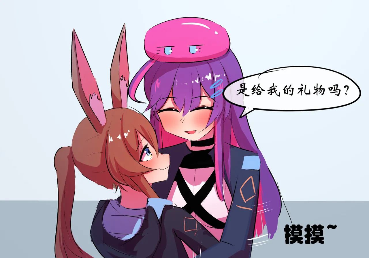 平行世界篇2 博士性转 - Page 19