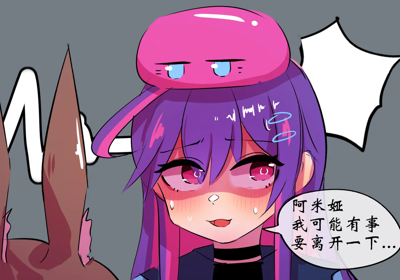 平行世界篇2 博士性转 - Page 24
