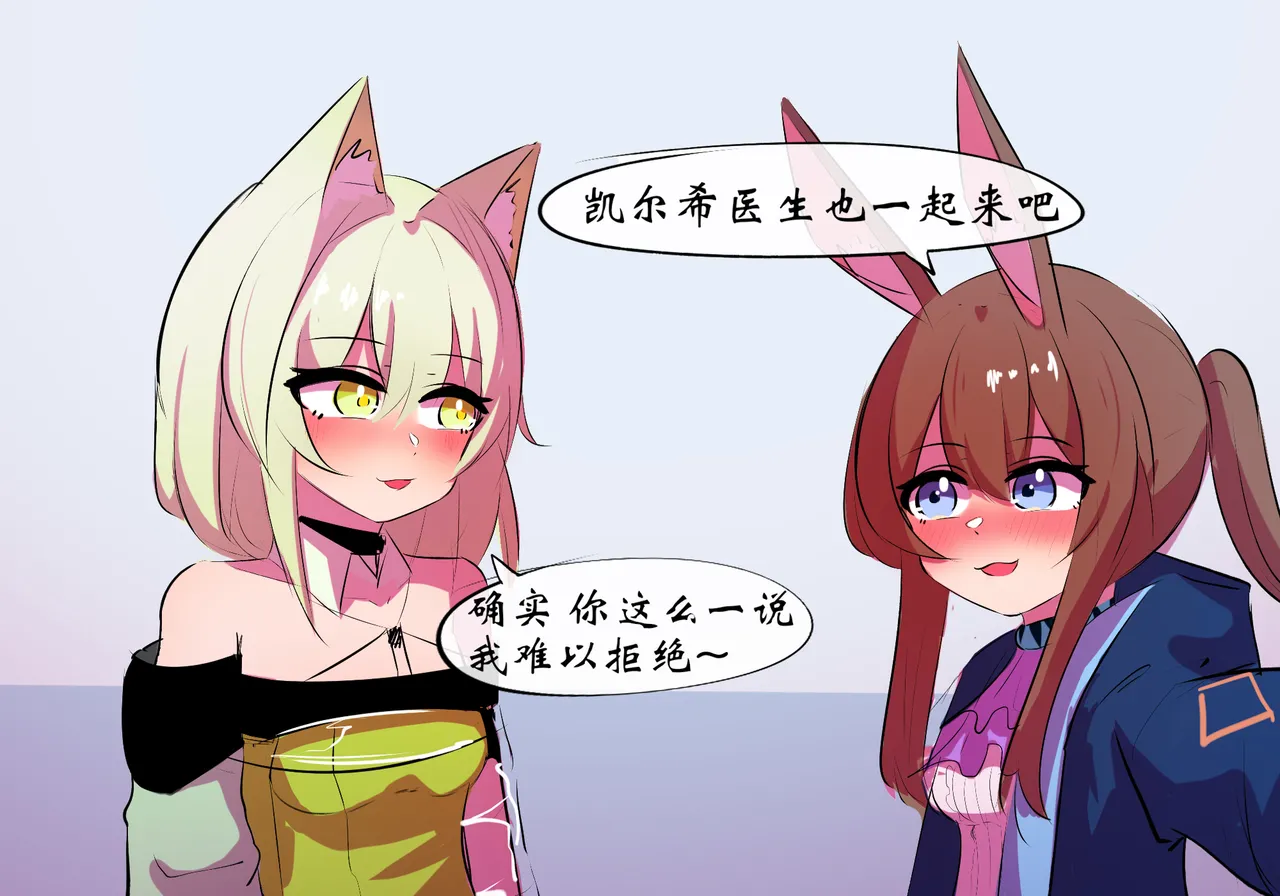 平行世界篇2 博士性转 - Page 29