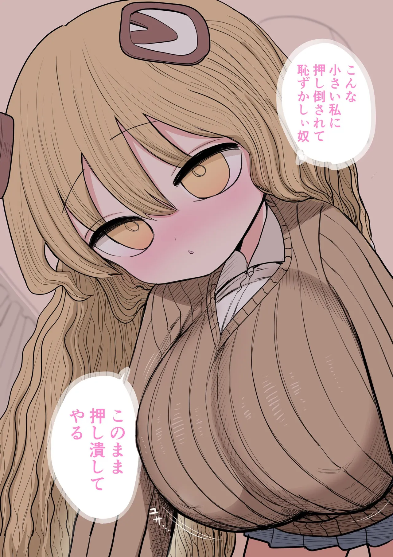 Chiisai Gal - Page 63