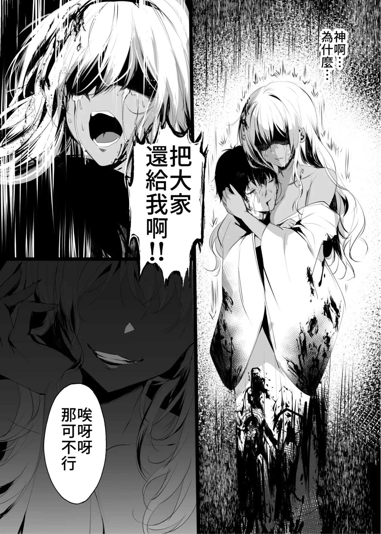 Hebigami no Miko San - Page 43