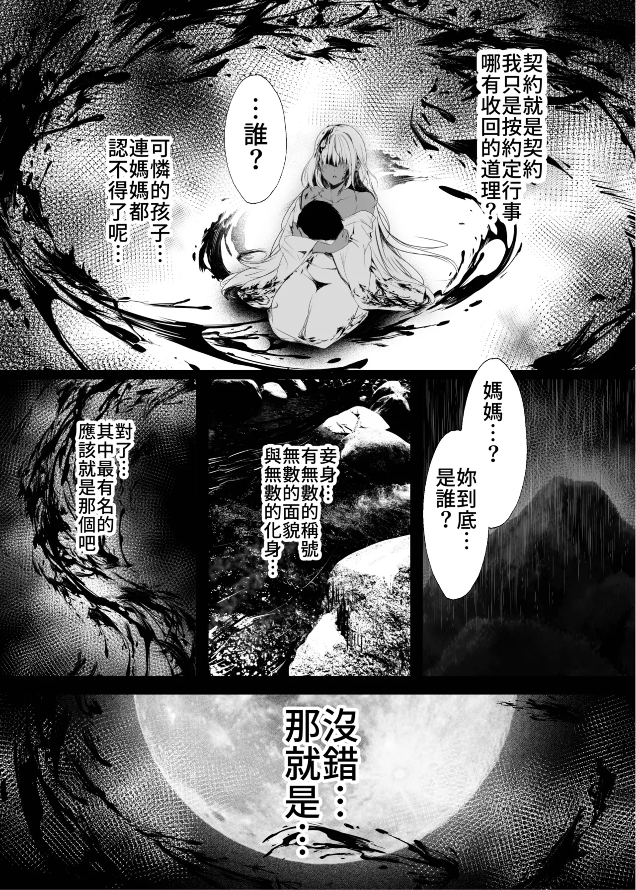 Hebigami no Miko San - Page 44