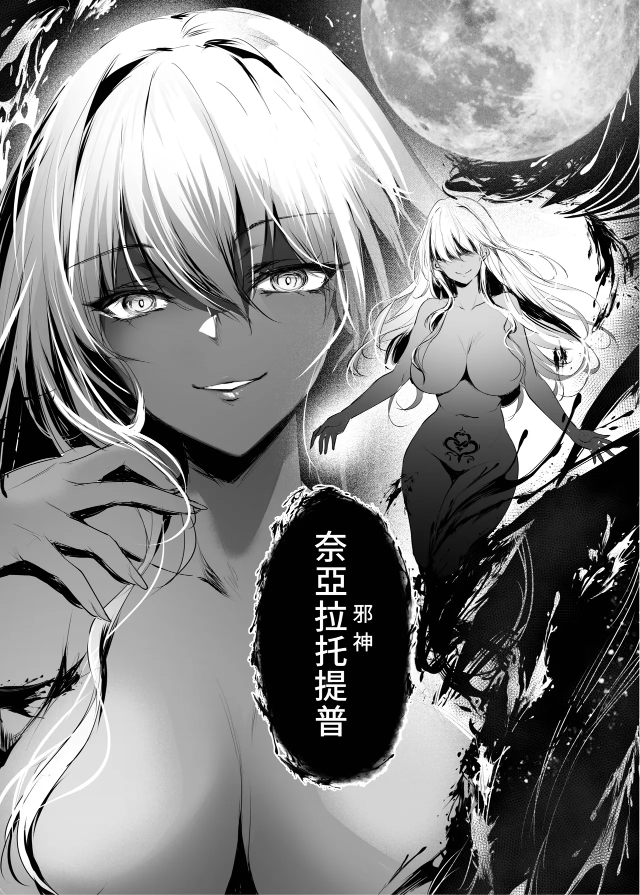 Hebigami no Miko San - Page 45