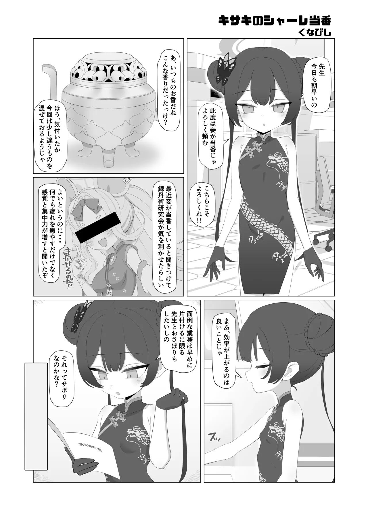 Preview page 1