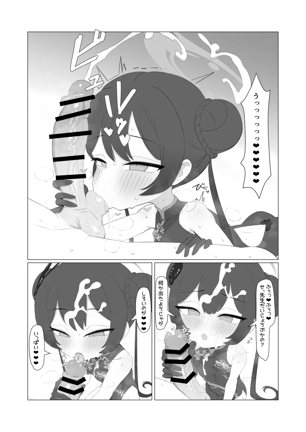 Preview page 6