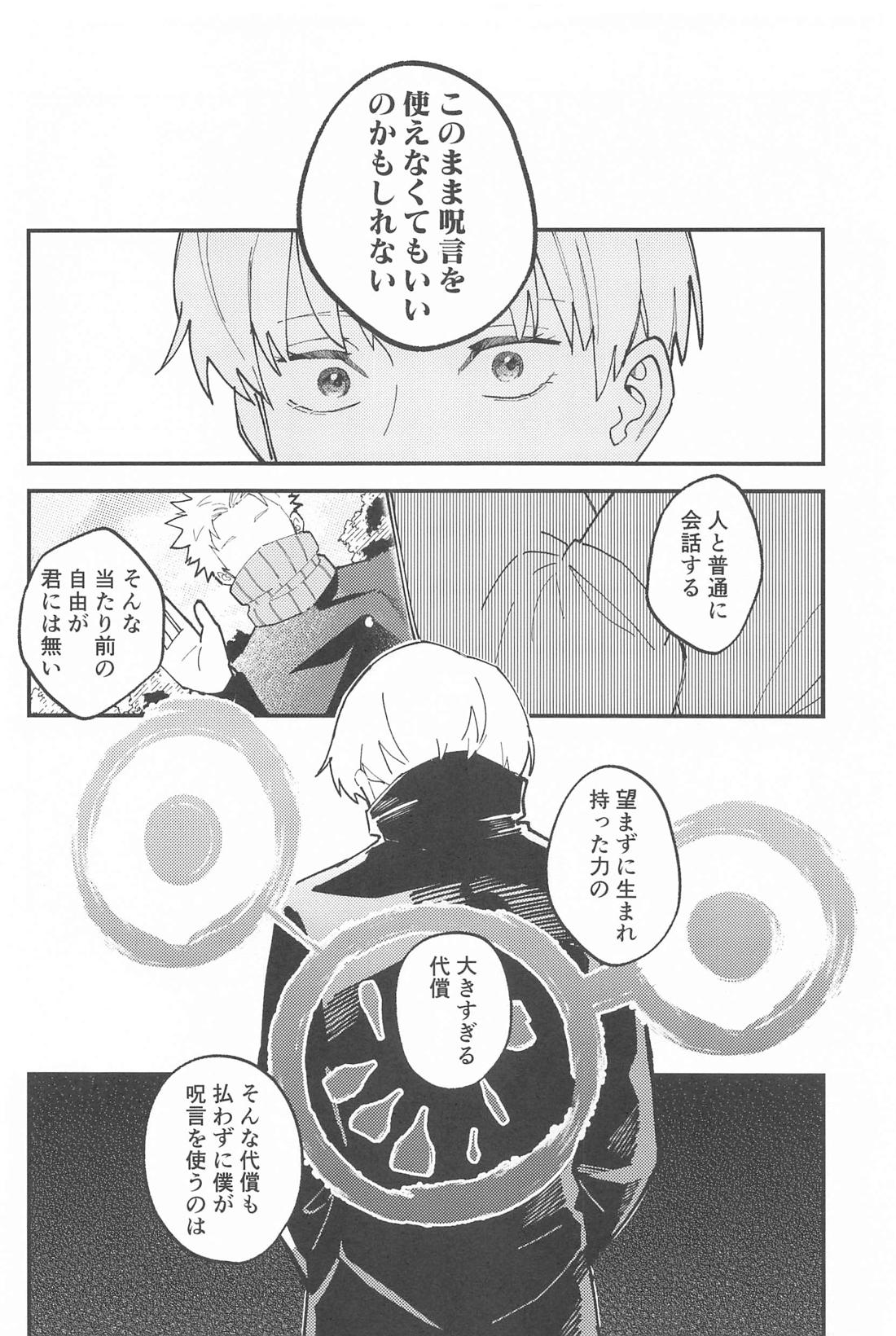 Meshimase, Kyuuyuu - Page 13