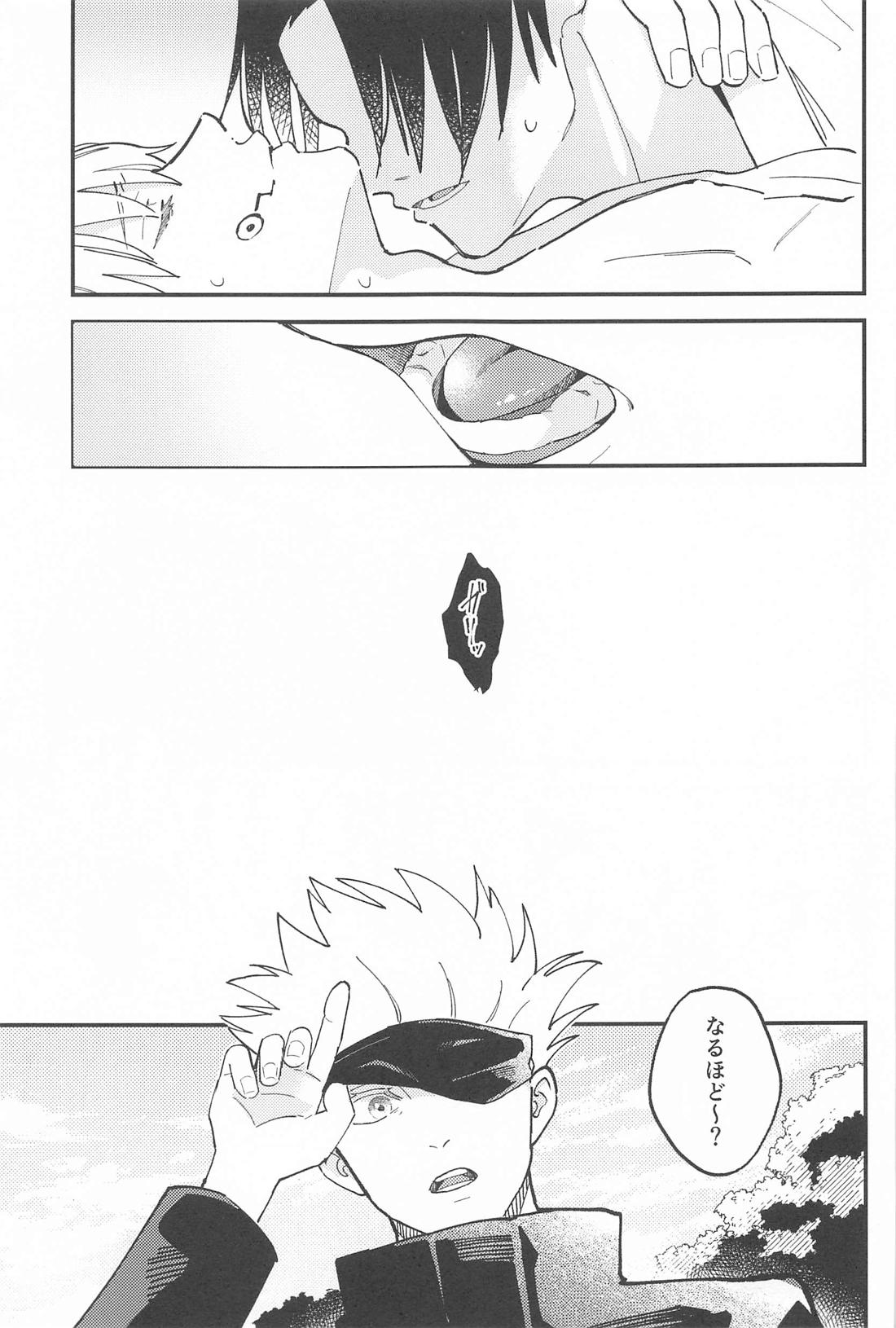 Meshimase, Kyuuyuu - Page 34