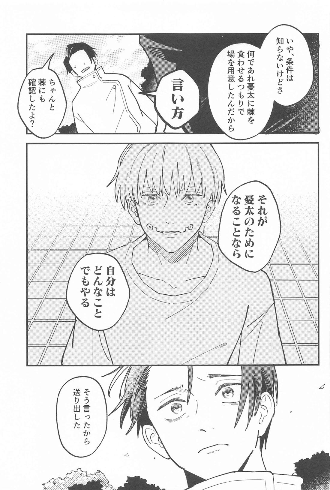 Meshimase, Kyuuyuu - Page 36