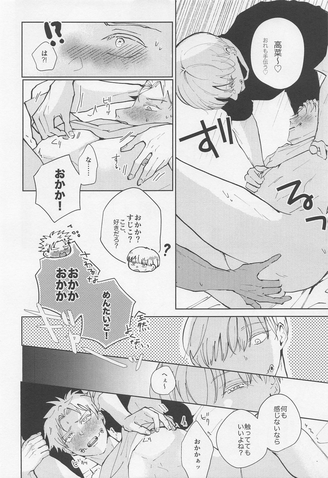 BONUS STAGE - Page 13