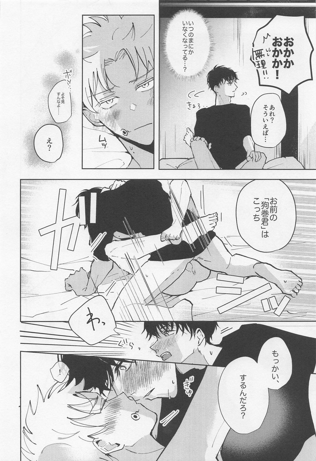 BONUS STAGE - Page 23
