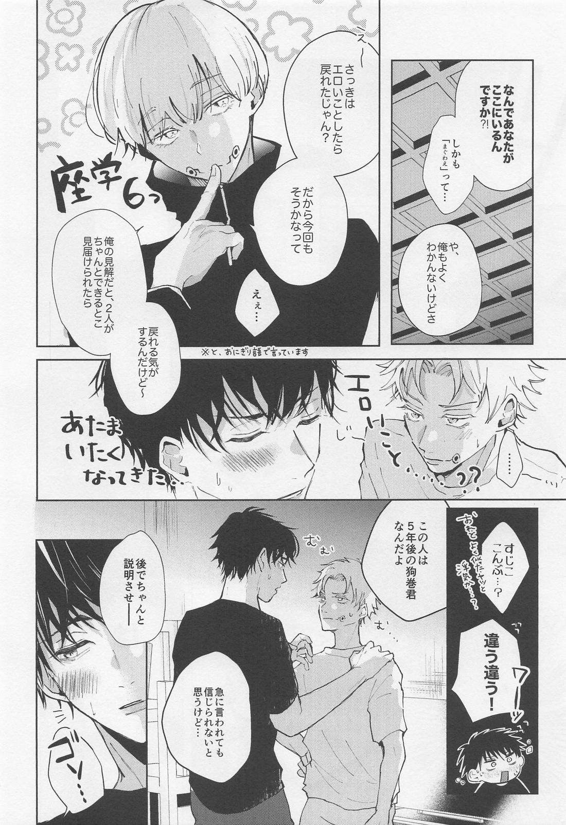 BONUS STAGE - Page 5