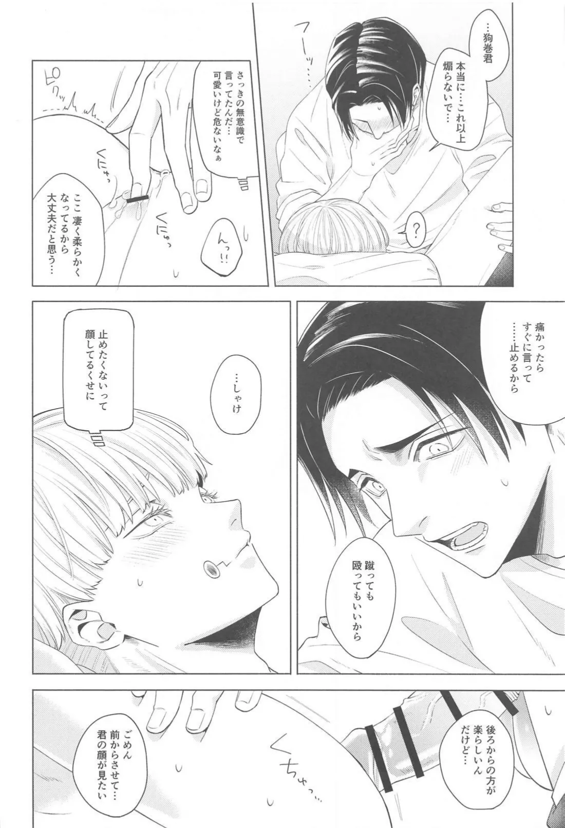 Atarayo o Kimi to - Page 21