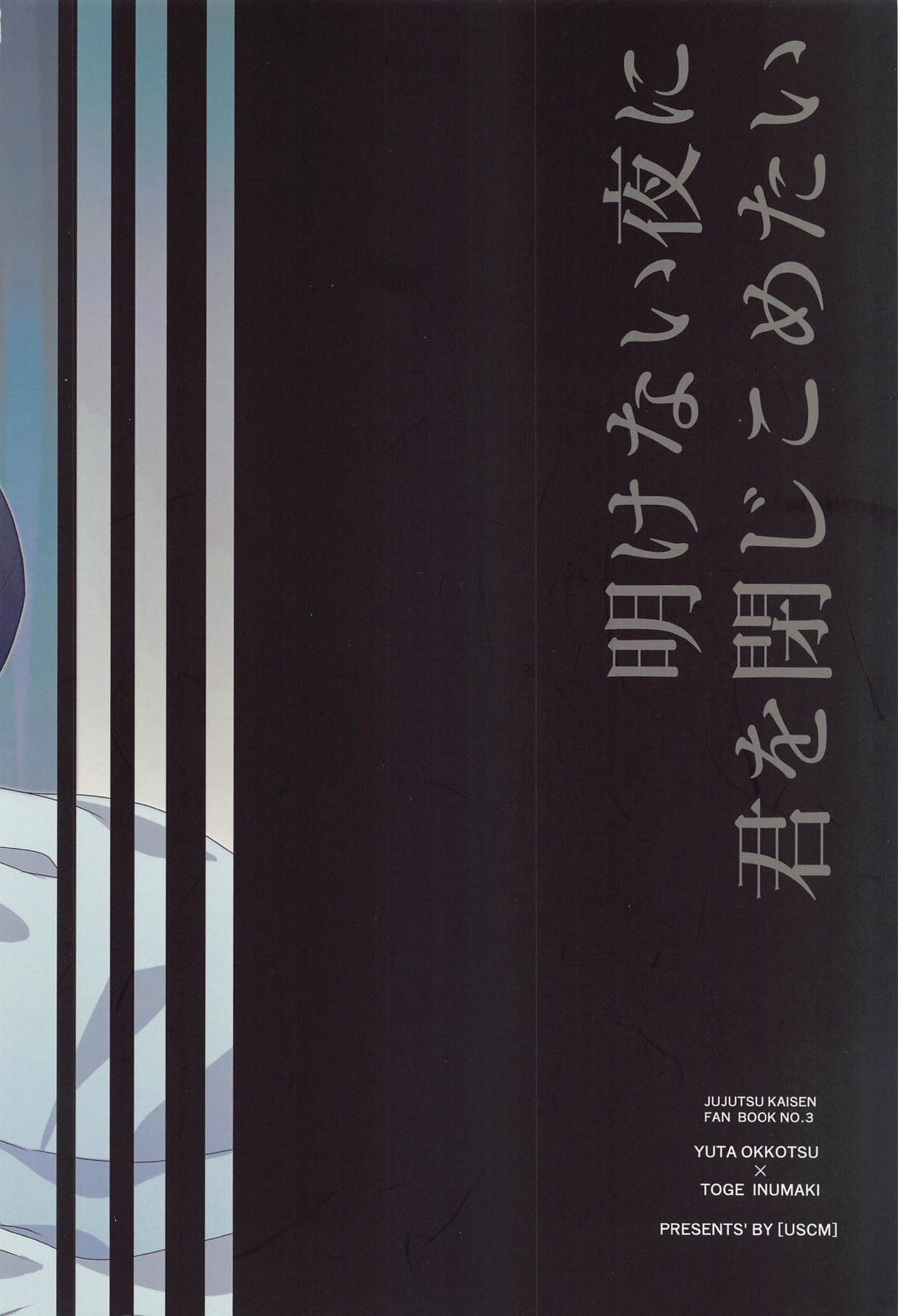 Atarayo o Kimi to - Page 36