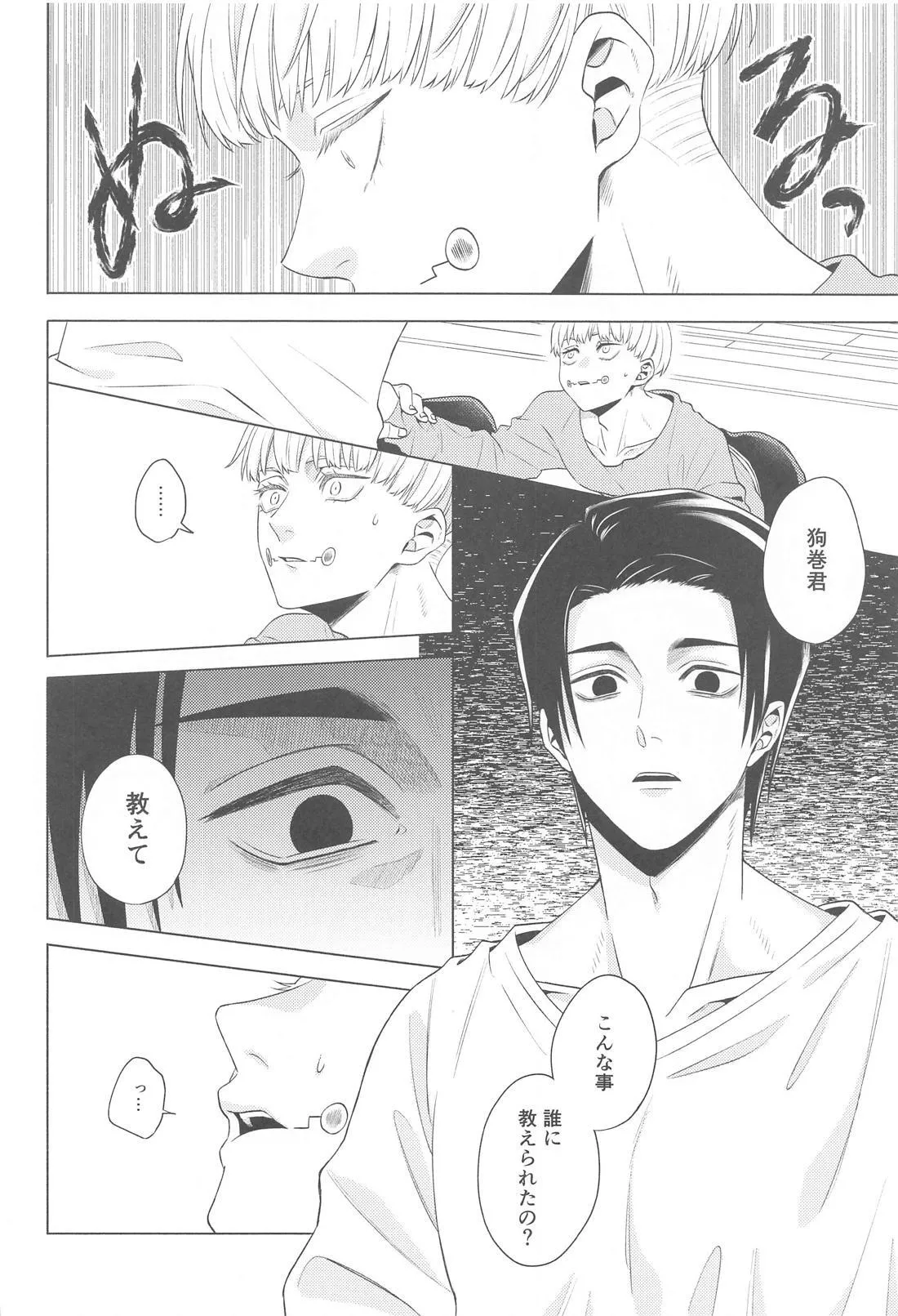 Atarayo o Kimi to - Page 9