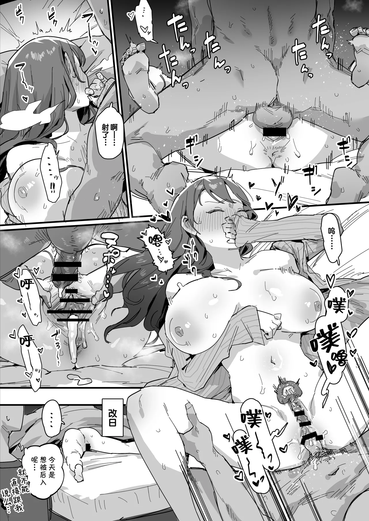 fanbox合集 - Page 16