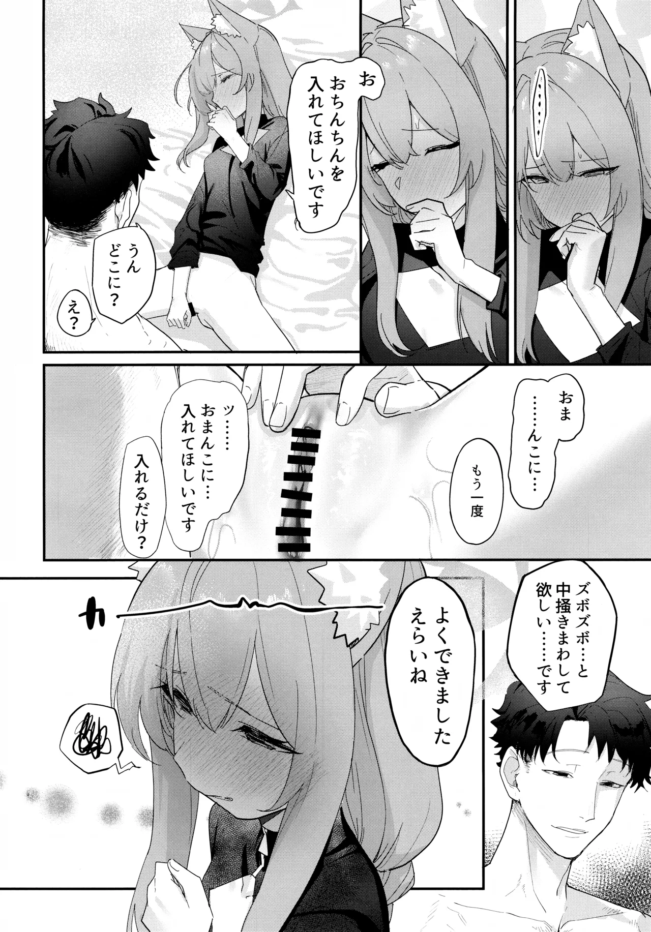 Dasei - Page 15