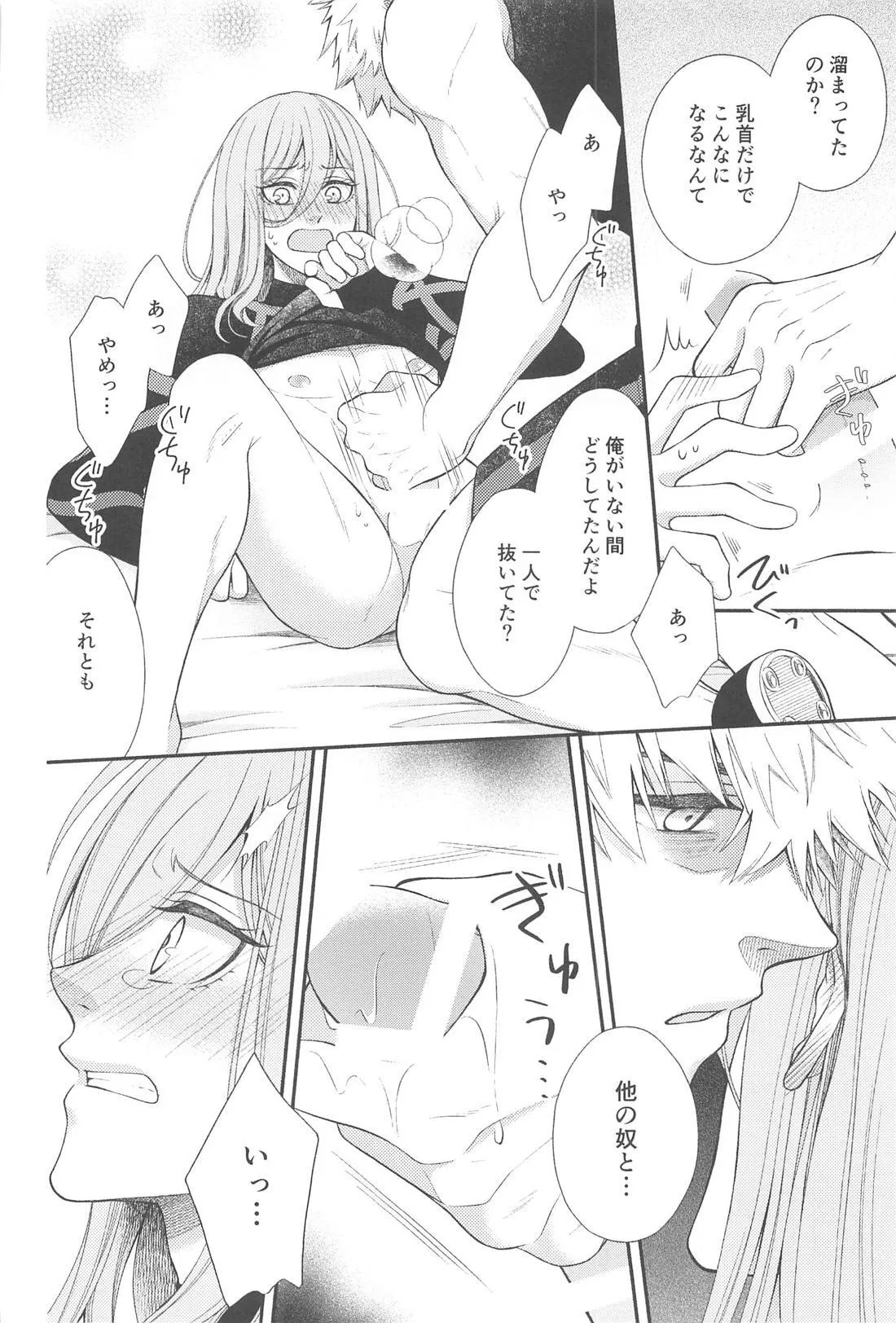 Missing Orange - Page 15