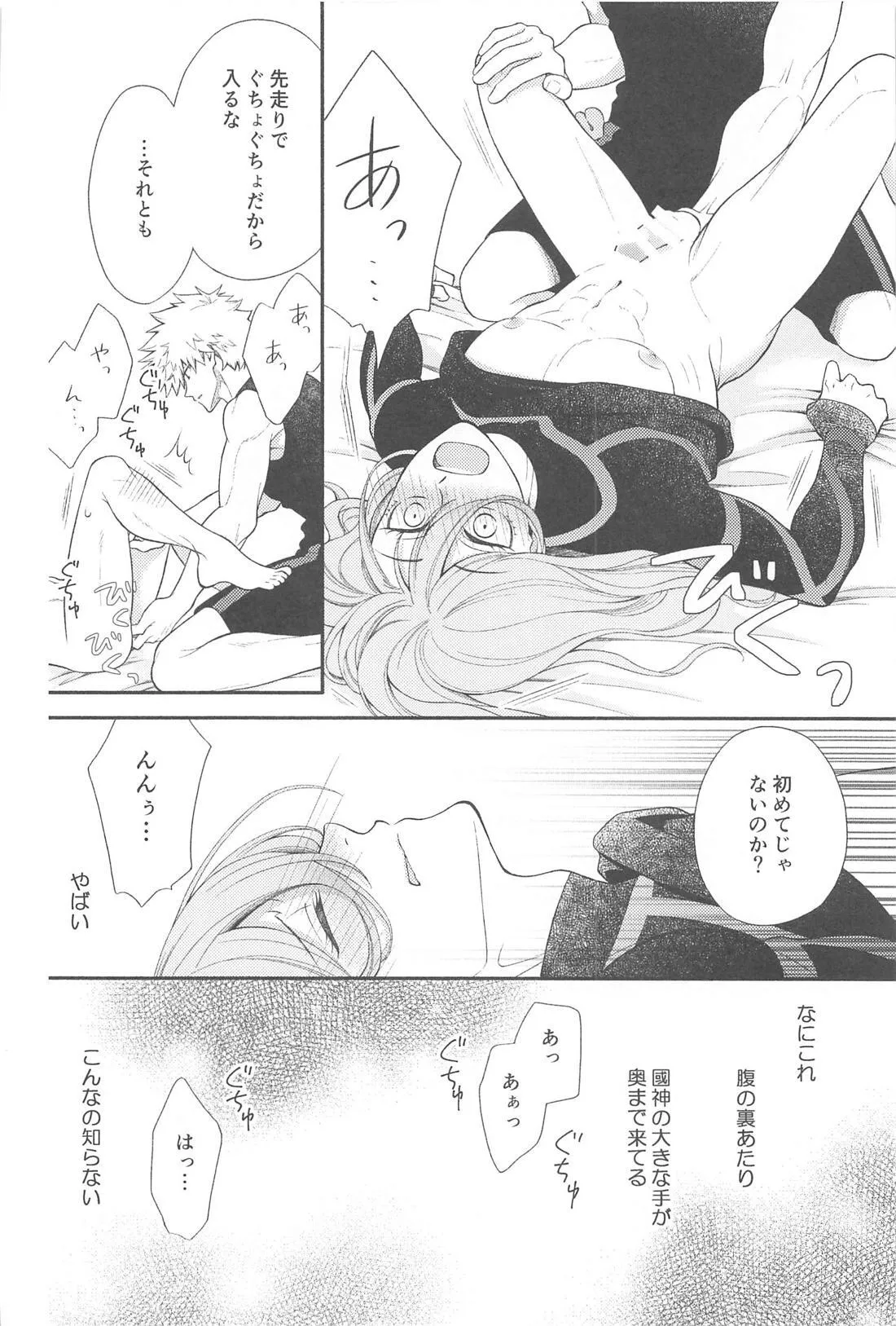 Missing Orange - Page 17