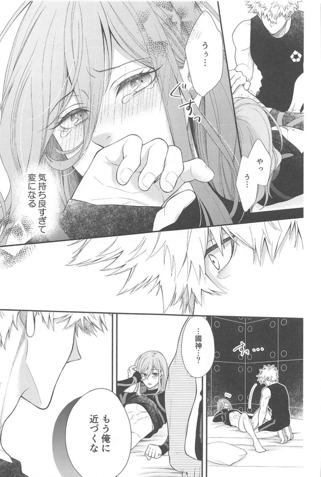 Missing Orange - Page 18