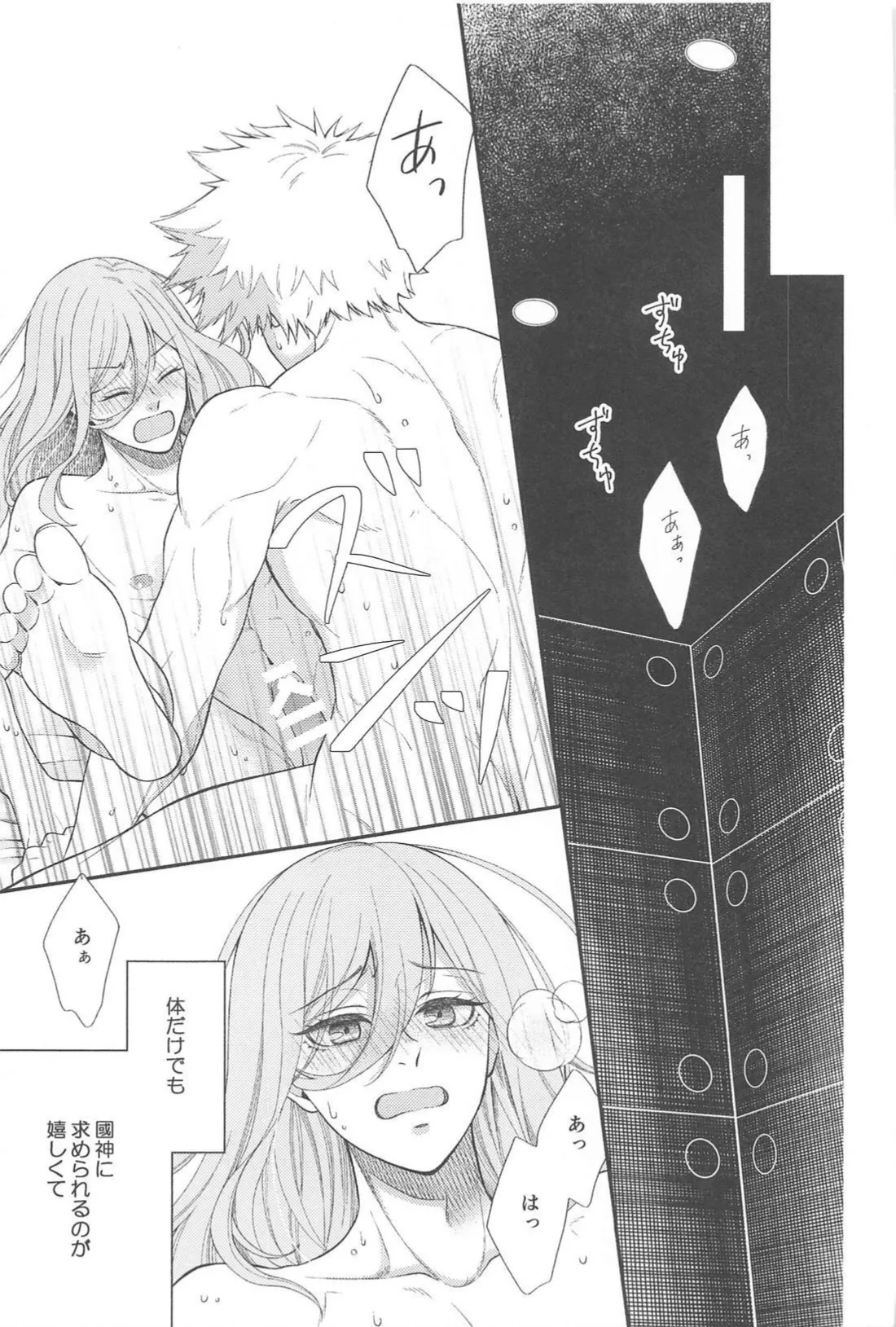 Missing Orange - Page 22