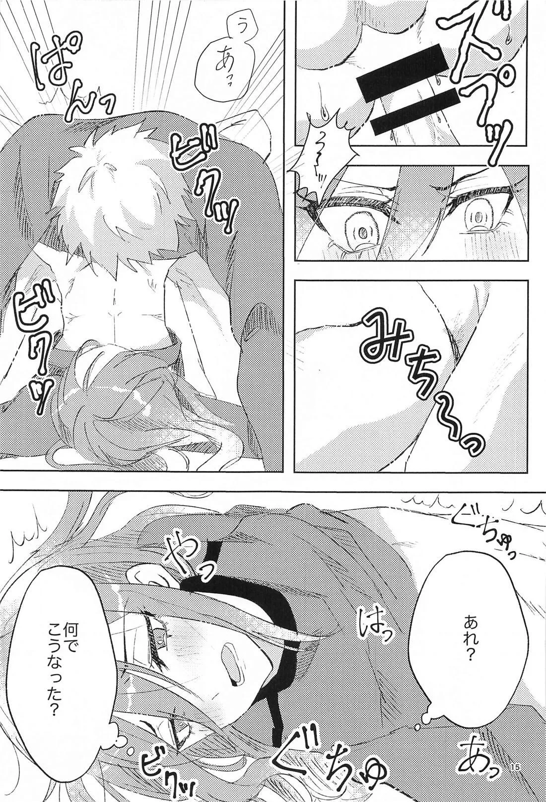 GET READY!! - Page 14