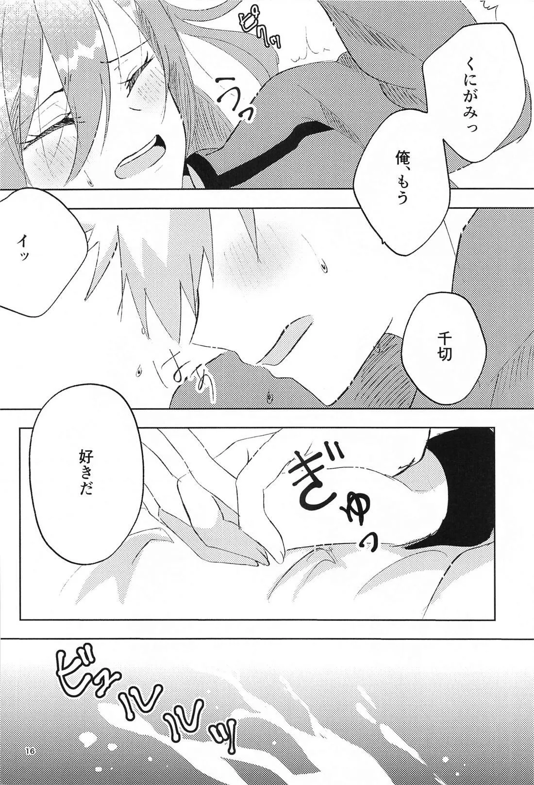 GET READY!! - Page 15