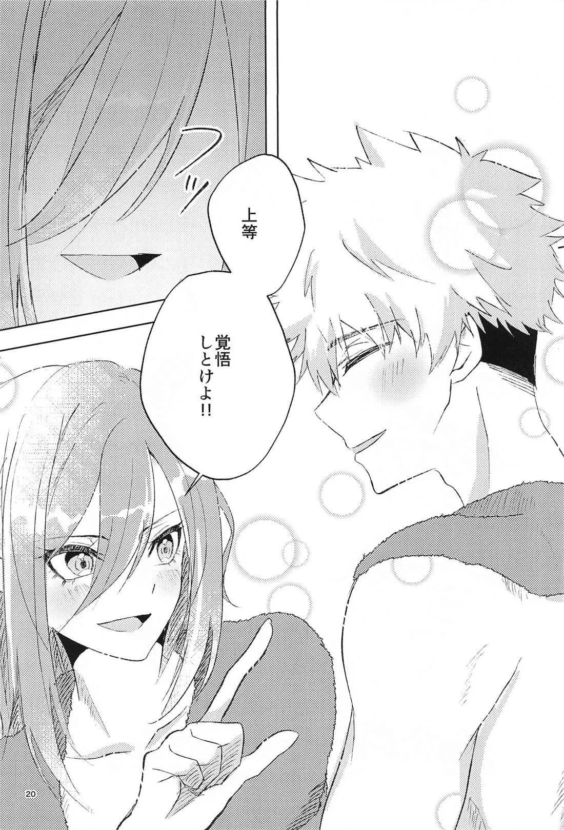 GET READY!! - Page 19