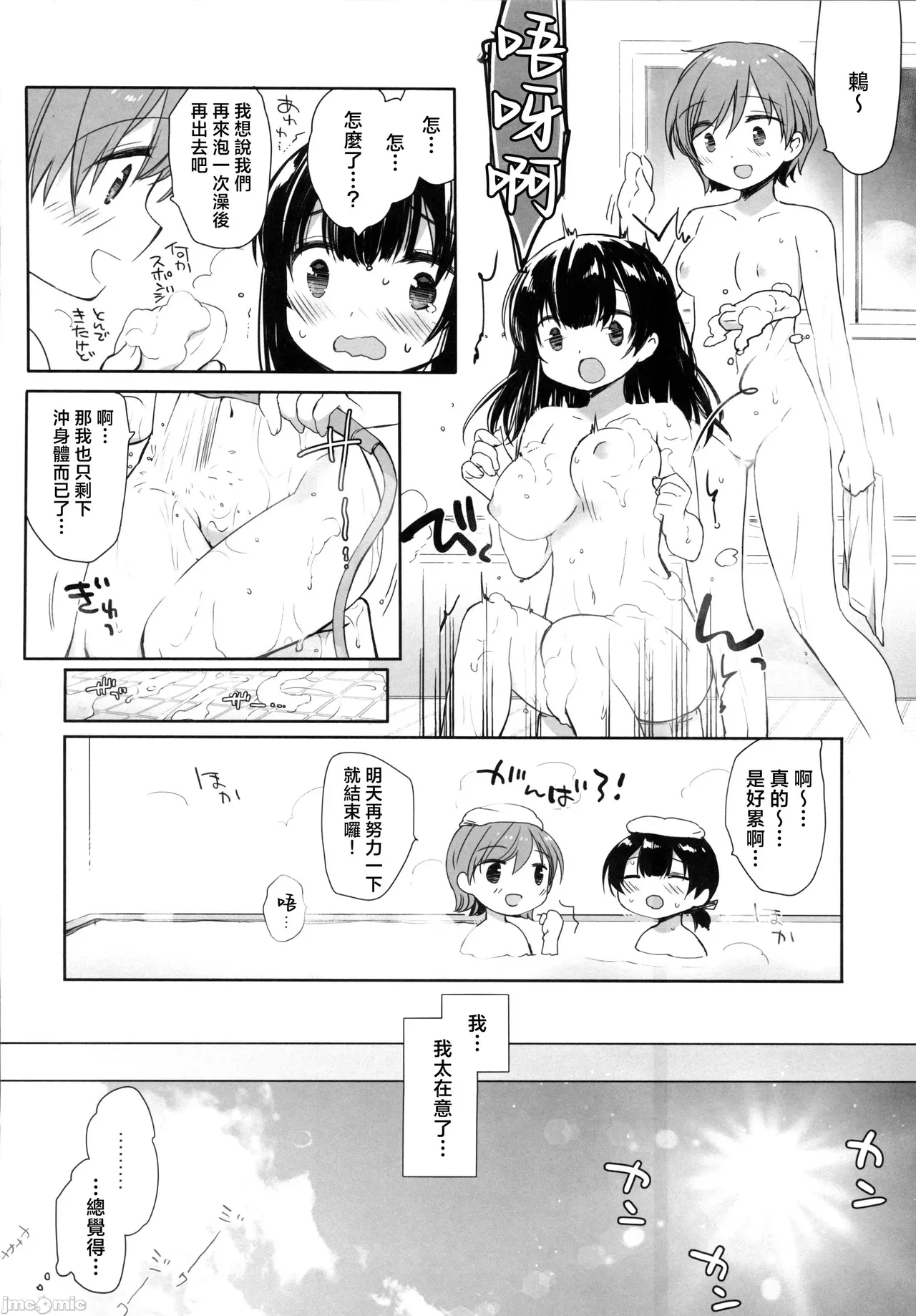 Mahiru no Rouzeki - Page 5