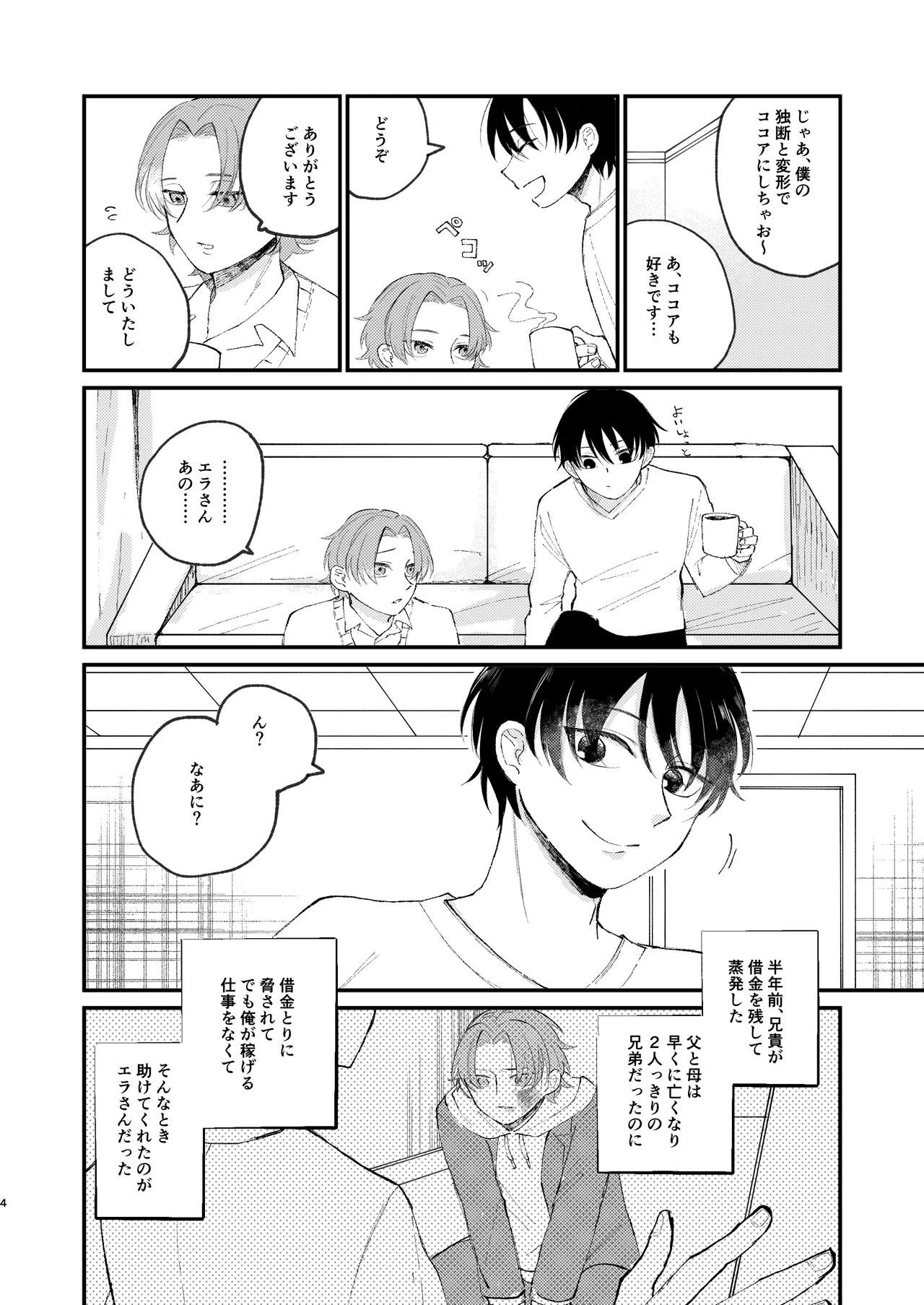 Preview page 4